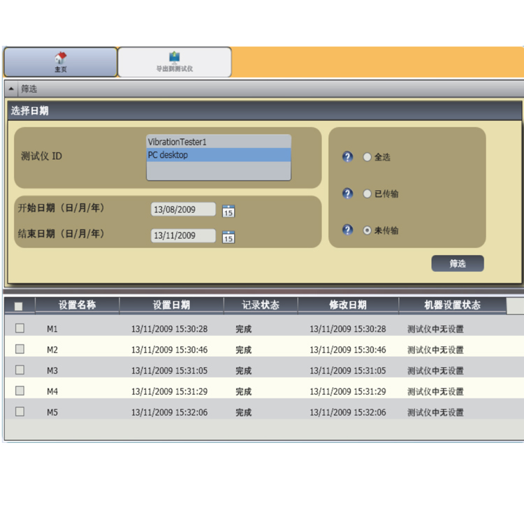 FLUKE810振動檢測儀