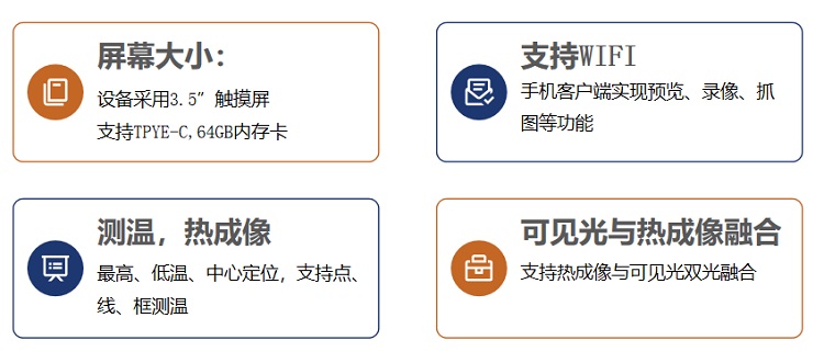 H36紅外熱像儀
