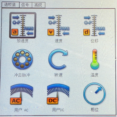 普盧福VIBXPERT-II動平衡儀