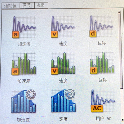 普盧福VIBXPERT-II動平衡儀