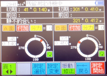 SB-8802機(jī)床動平衡儀