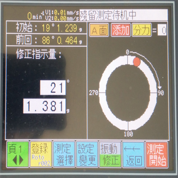 SB-8805RB機床動平衡儀
