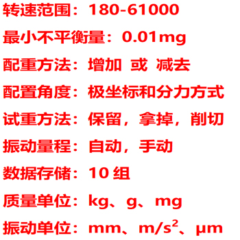 SB-8805RB機床動平衡儀