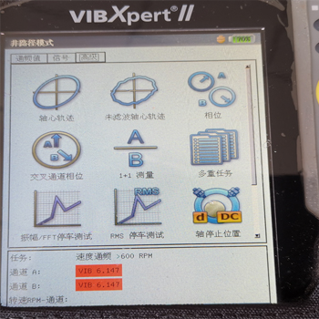 普盧福振動分析儀VIBXPERT-II