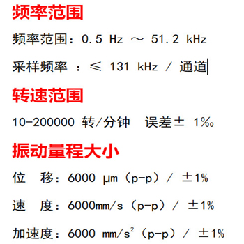 普盧福振動分析儀VIBXPERT-II