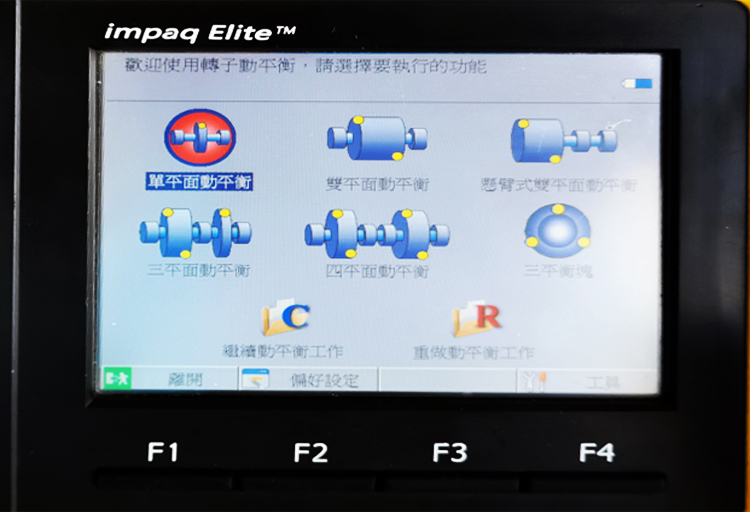 Impaq Elite四通道振動分析儀