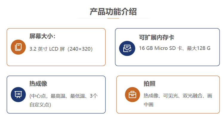 海康微影H21PRO紅外熱成像儀