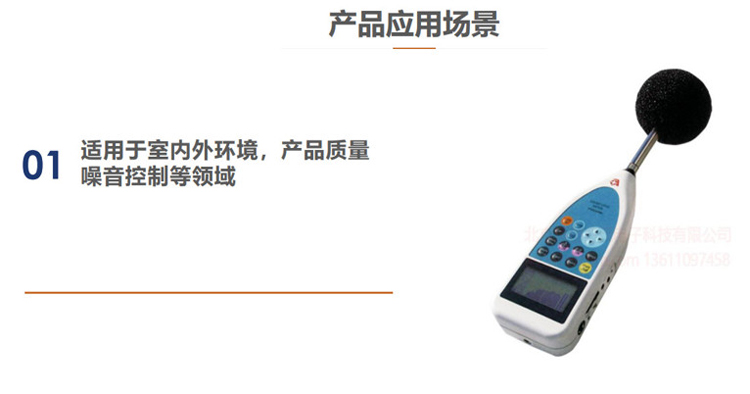 日本ACO6238聲級計