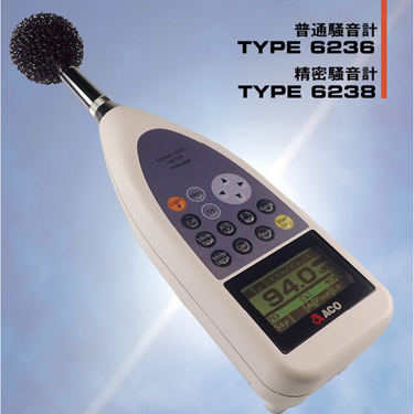 日本ACO6236聲級計