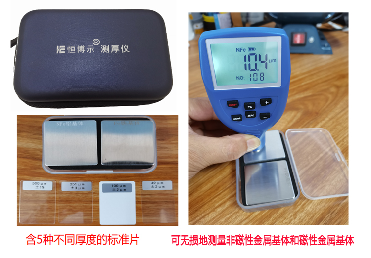 HC-MT130 涂層測厚儀