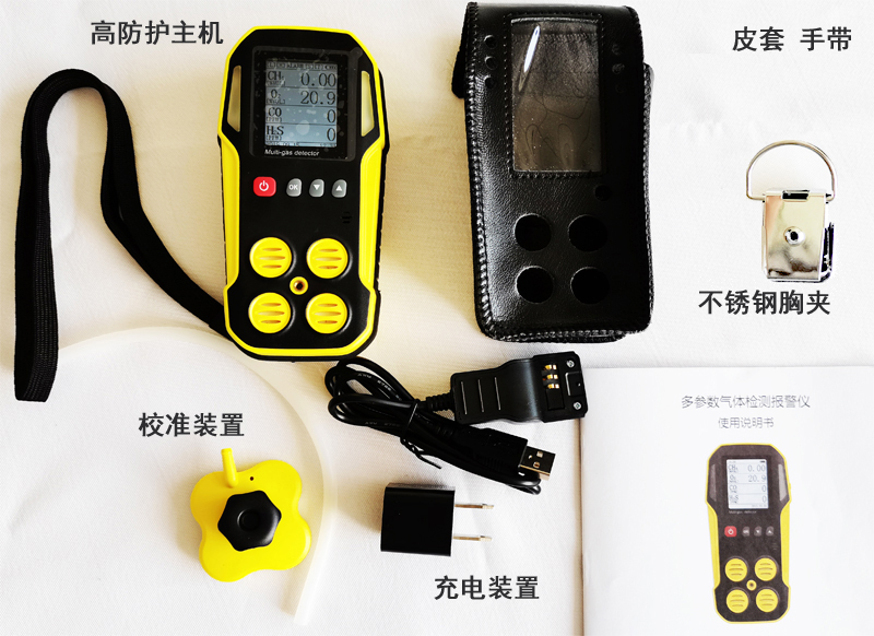 可燃氣體檢測儀