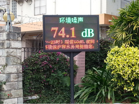 實時噪聲監測儀