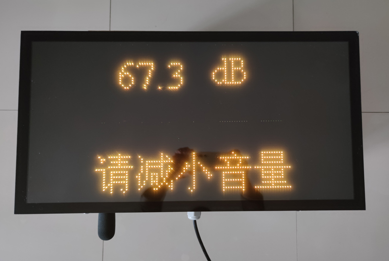 實時噪聲監測儀