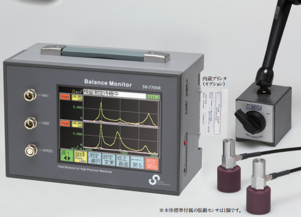 SB-7705機床主軸動平衡儀是機床主軸生產廠家理想的動平衡校準工具
