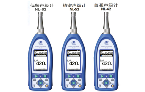NL-42噪音計/NL-42聲級計|NL42噪音計|NL42聲級計